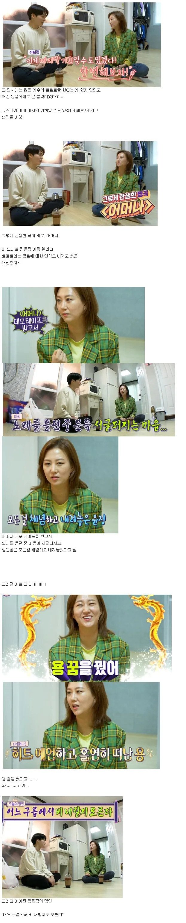 의외로 잘 모르는 장윤정이 소속사 연락 3일동안 안받은 이유