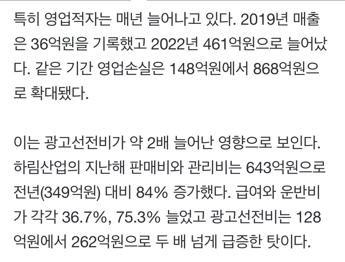 현재 큰일났다는 더미식 회사 근황 ㅎㄷㄷㄷㄷㄷ