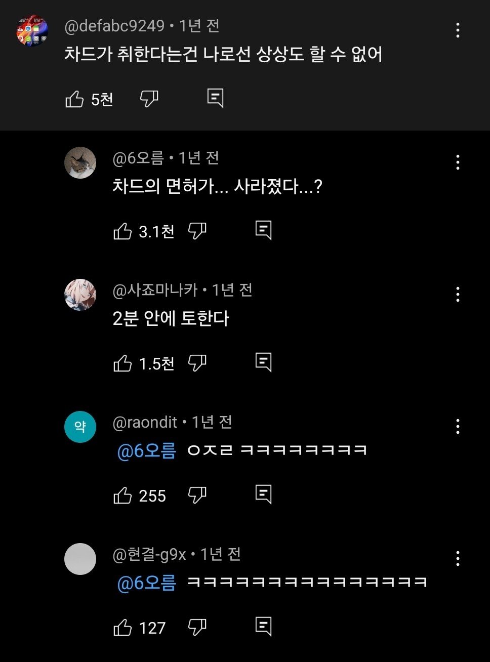 안동 맥주 "경화수월"