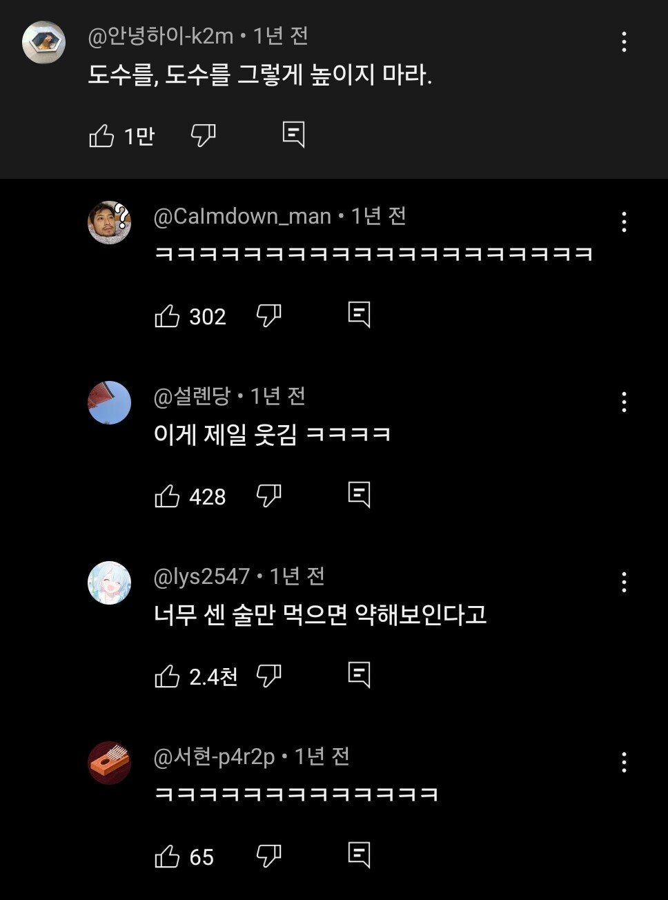 안동 맥주 "경화수월"