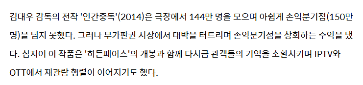현재상영중인 형수님 주연 영화 근황 ㄷㄷ
