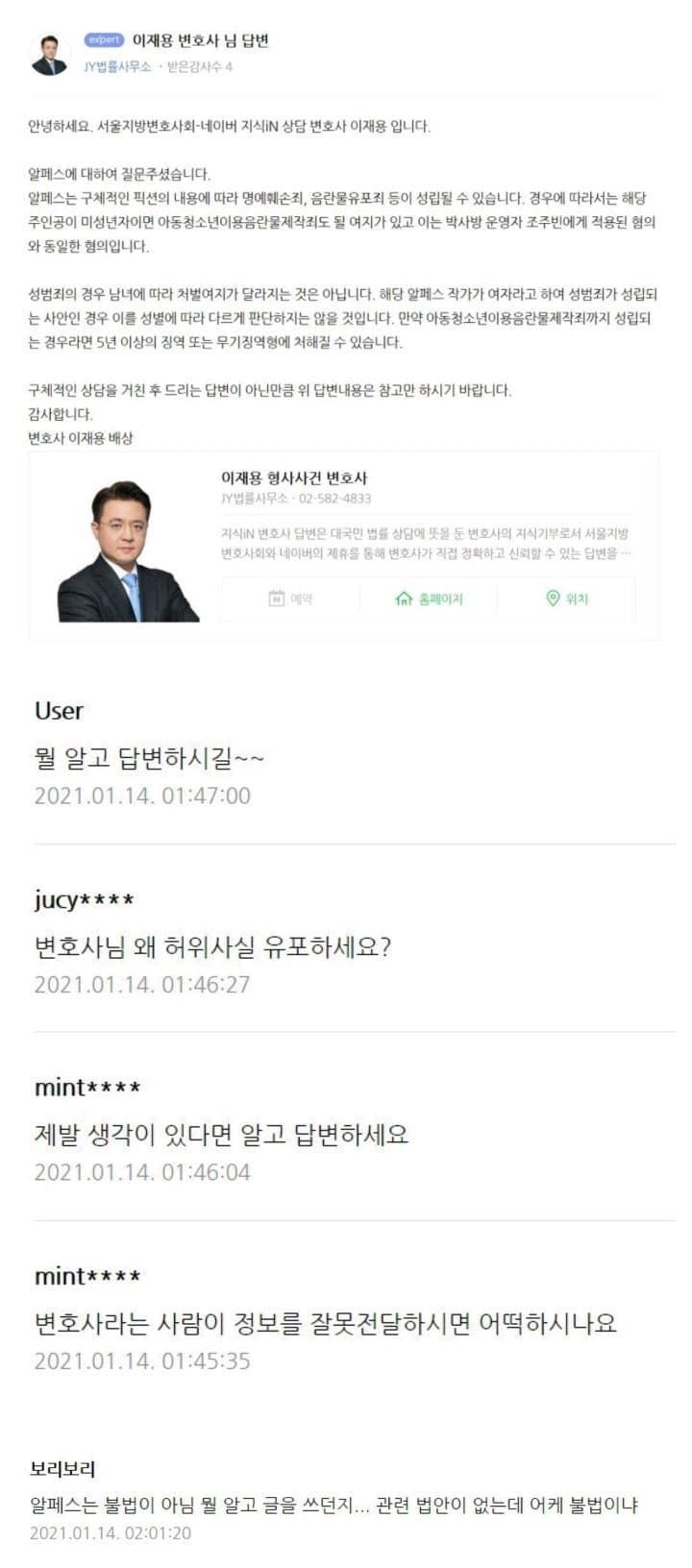 변호사와 법으로 맞짱뜨는 언냐