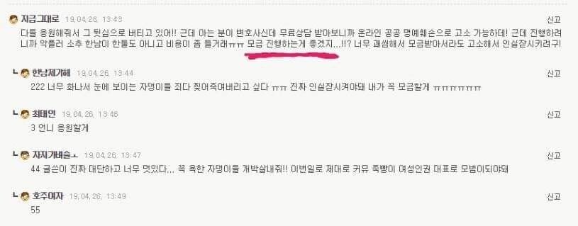 전설의 중소기업 300억 계약녀