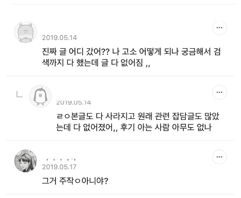 전설의 중소기업 300억 계약녀