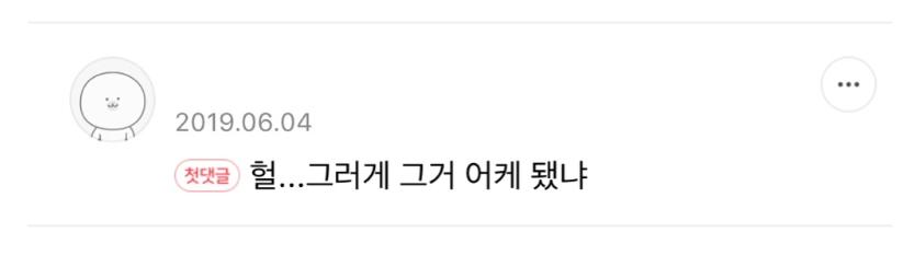 전설의 중소기업 300억 계약녀