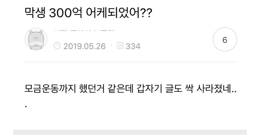 전설의 중소기업 300억 계약녀