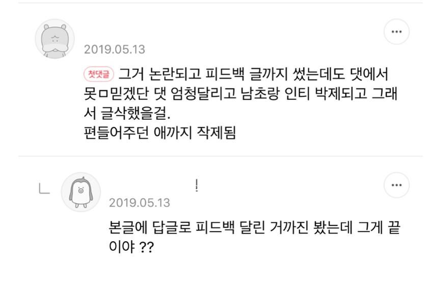 전설의 중소기업 300억 계약녀