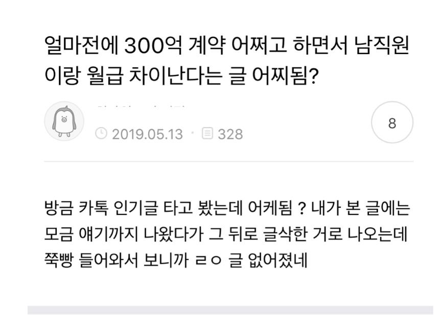 전설의 중소기업 300억 계약녀