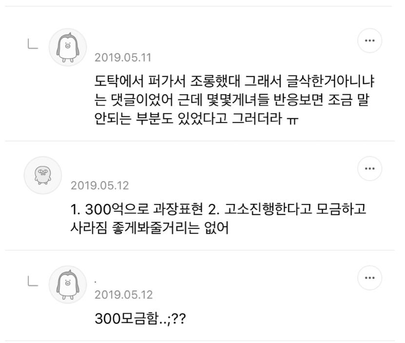 전설의 중소기업 300억 계약녀