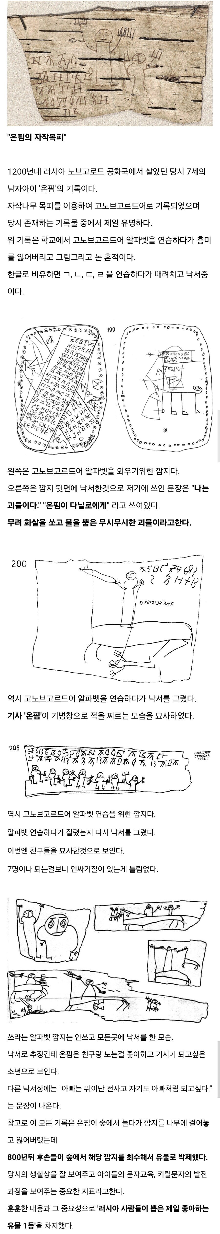 상당히 중요하다는 7살짜리 고대유물 ㅎㄷㄷㄷㄷ