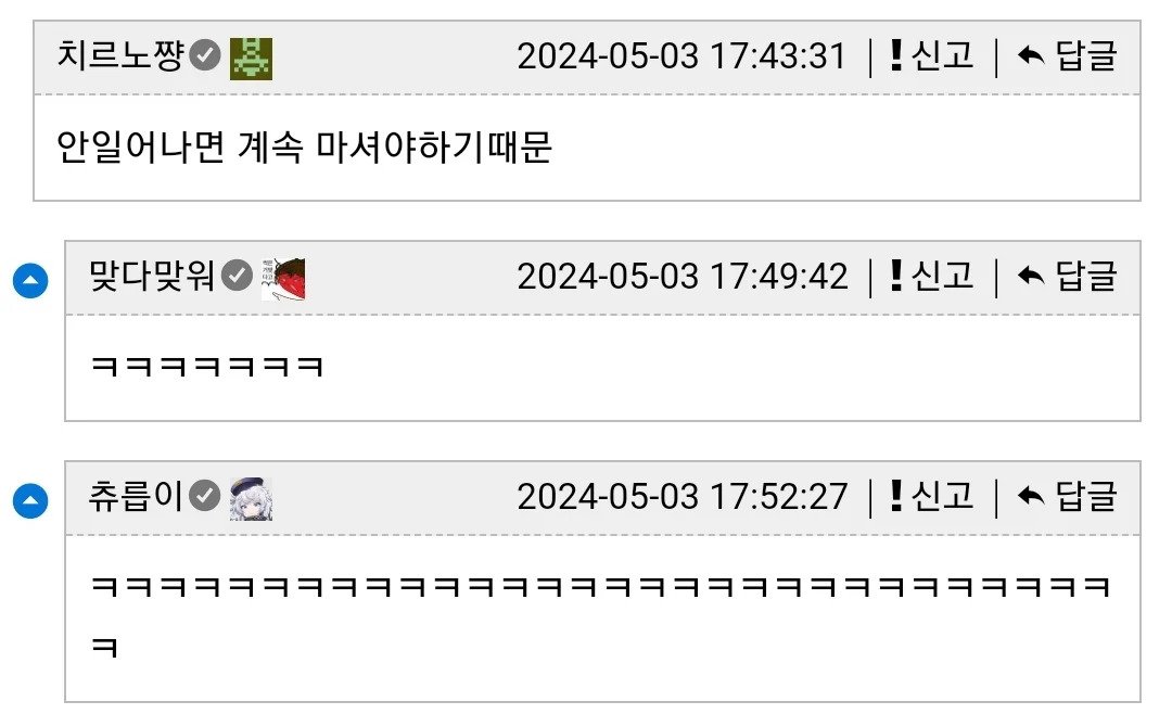 혐주의)재방주의) 90대 할아버지를 일으킨 마법의 포션