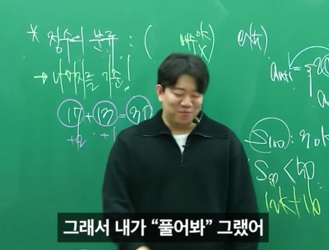 아이패드로만 문제를 잘 푸는 학생 ㄷㄷ