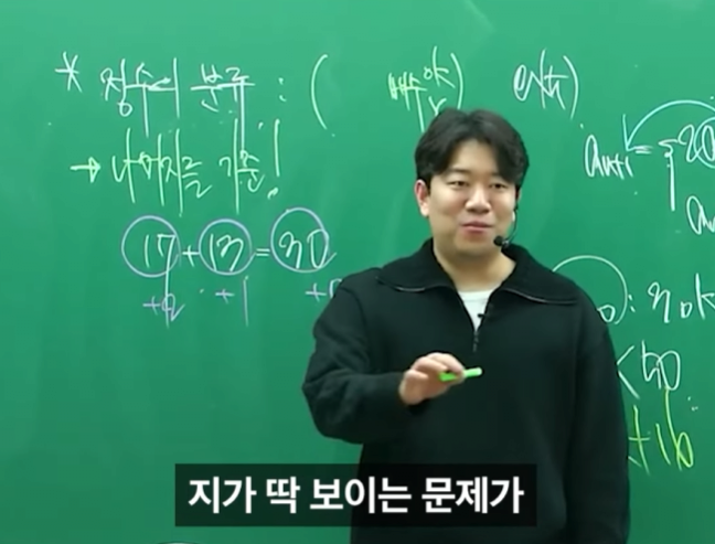 아이패드로만 문제를 잘 푸는 학생 ㄷㄷ