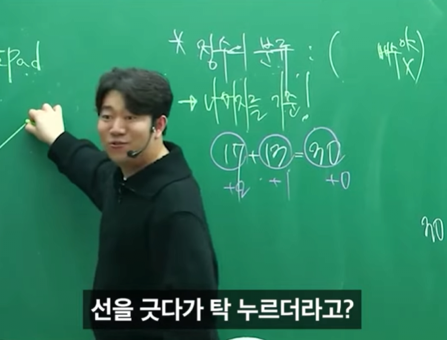 아이패드로만 문제를 잘 푸는 학생 ㄷㄷ