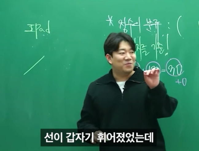 아이패드로만 문제를 잘 푸는 학생 ㄷㄷ