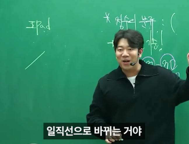 아이패드로만 문제를 잘 푸는 학생 ㄷㄷ