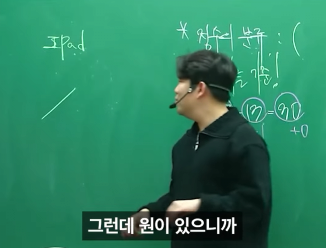 아이패드로만 문제를 잘 푸는 학생 ㄷㄷ