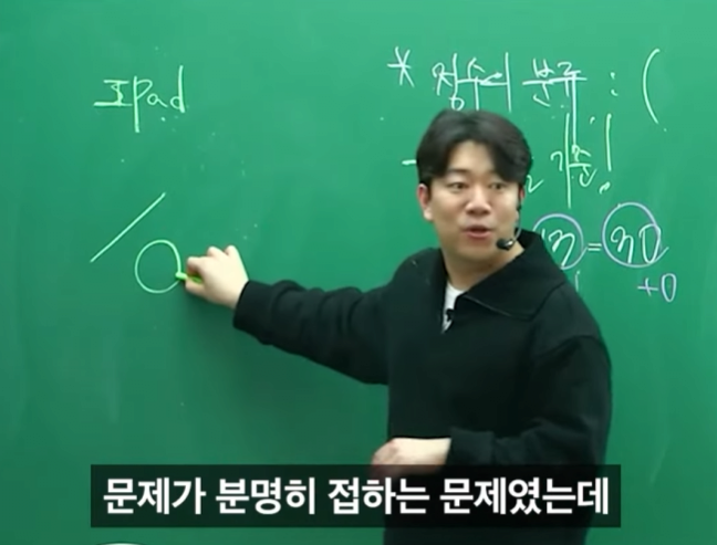 아이패드로만 문제를 잘 푸는 학생 ㄷㄷ