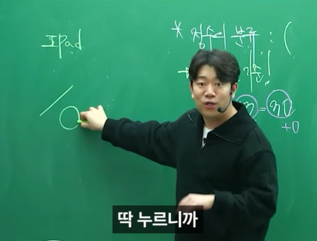 아이패드로만 문제를 잘 푸는 학생 ㄷㄷ