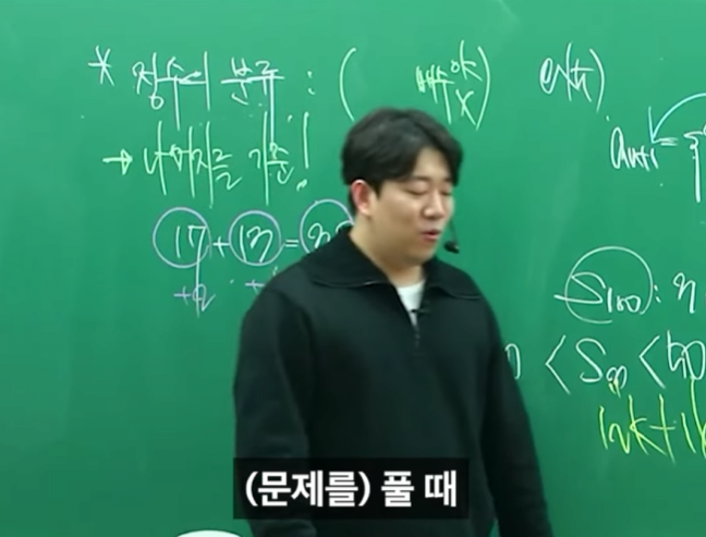 아이패드로만 문제를 잘 푸는 학생 ㄷㄷ