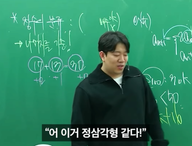아이패드로만 문제를 잘 푸는 학생 ㄷㄷ