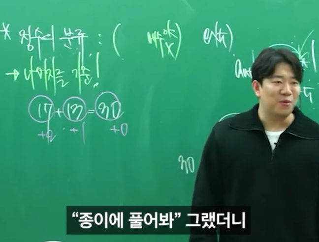 아이패드로만 문제를 잘 푸는 학생 ㄷㄷ