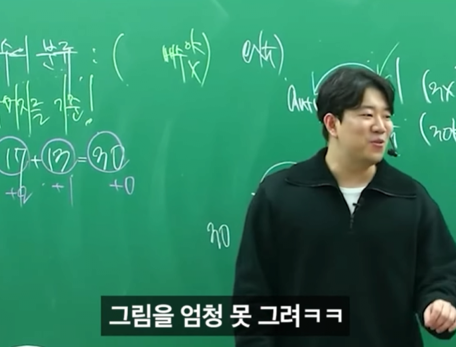 아이패드로만 문제를 잘 푸는 학생 ㄷㄷ