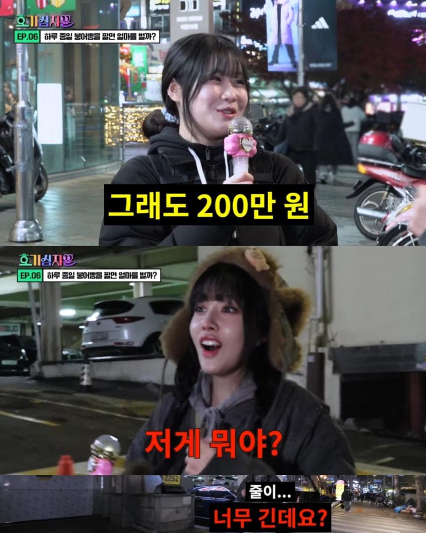 정해인 닮아서 유명해진 붕어빵 사장님이 하루에 버는 돈