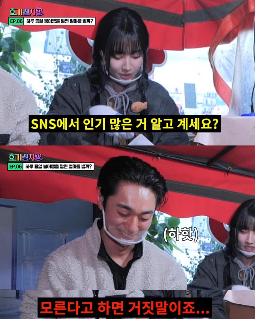 정해인 닮아서 유명해진 붕어빵 사장님이 하루에 버는 돈