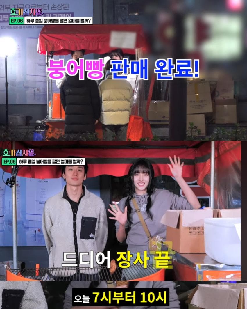 정해인 닮아서 유명해진 붕어빵 사장님이 하루에 버는 돈