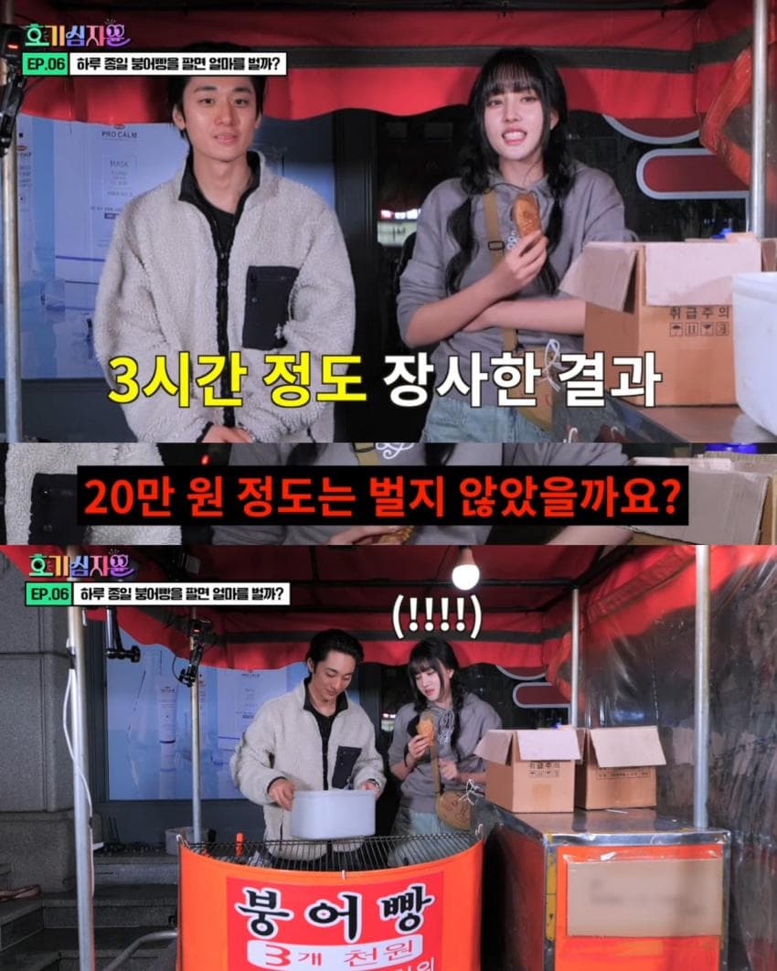 정해인 닮아서 유명해진 붕어빵 사장님이 하루에 버는 돈