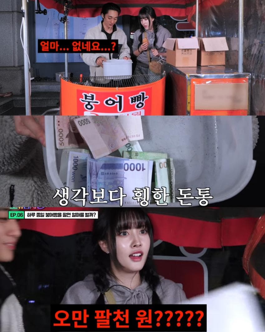정해인 닮아서 유명해진 붕어빵 사장님이 하루에 버는 돈