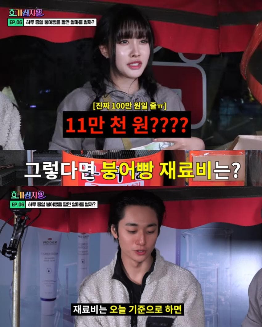 정해인 닮아서 유명해진 붕어빵 사장님이 하루에 버는 돈
