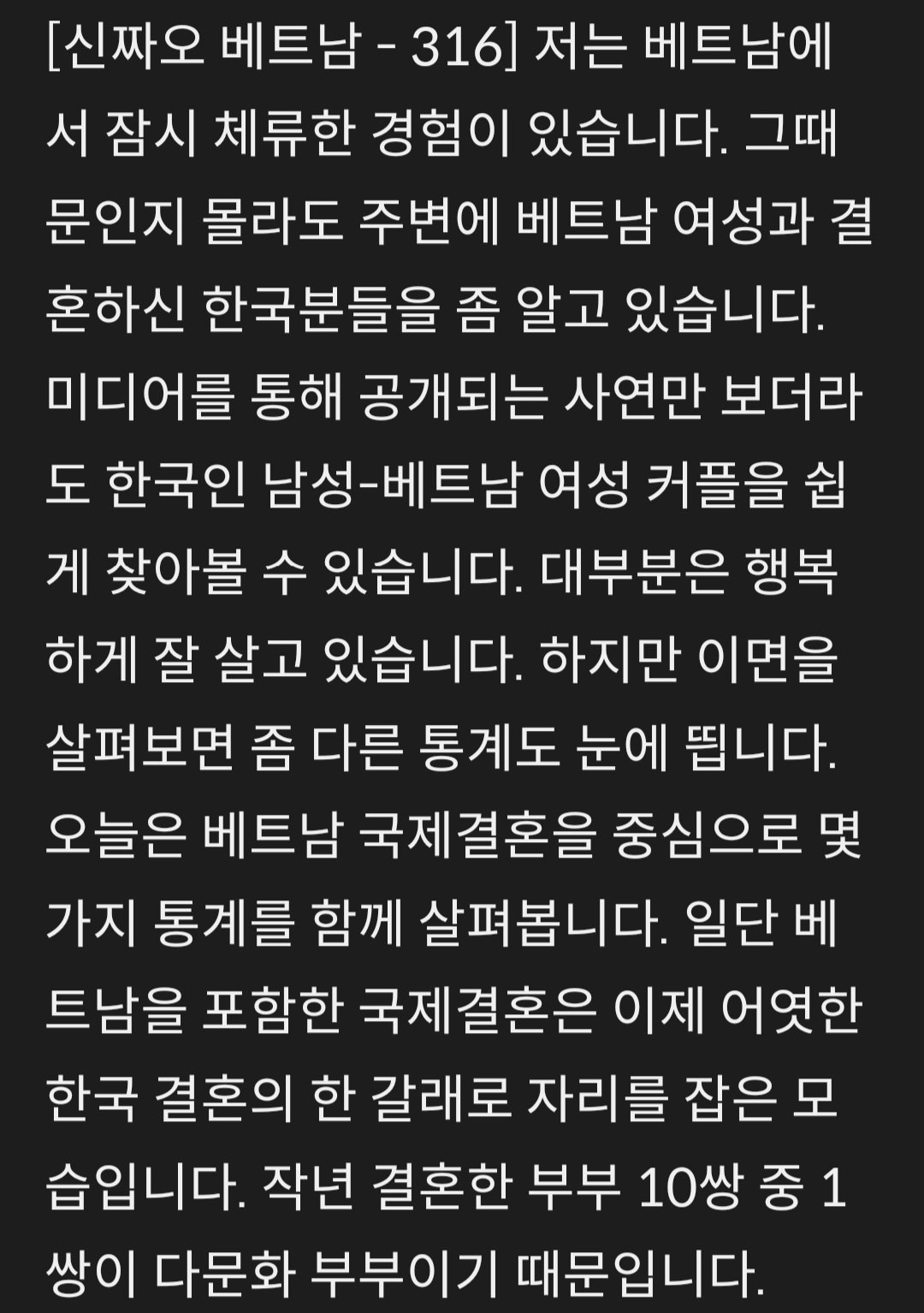 “한국 남자야말로 진짜 호구"...도망간 베트남 신부, 살림은 ‘이 나라’ 남자와 차렸다