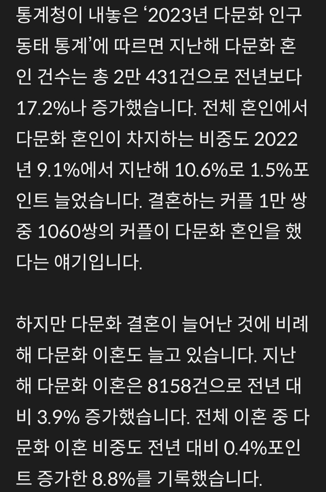 “한국 남자야말로 진짜 호구"...도망간 베트남 신부, 살림은 ‘이 나라’ 남자와 차렸다