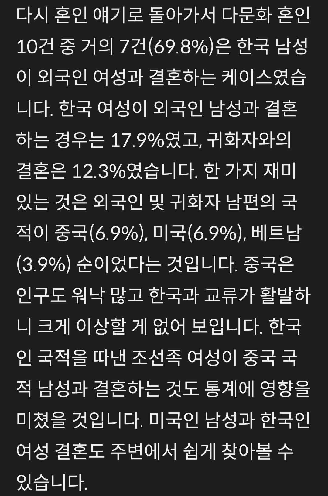 “한국 남자야말로 진짜 호구"...도망간 베트남 신부, 살림은 ‘이 나라’ 남자와 차렸다