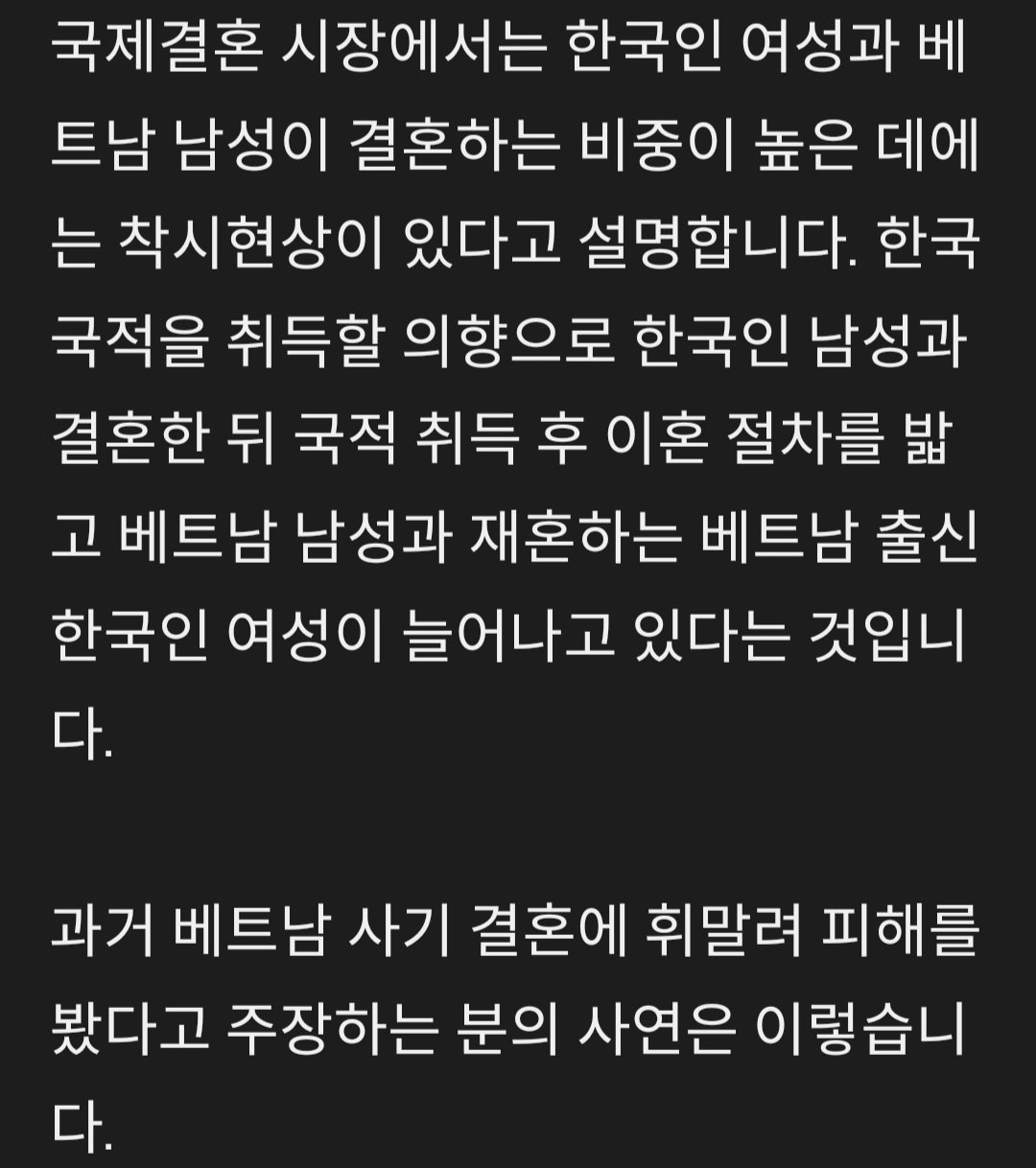 “한국 남자야말로 진짜 호구"...도망간 베트남 신부, 살림은 ‘이 나라’ 남자와 차렸다