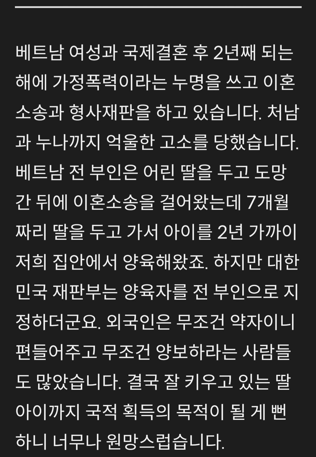 “한국 남자야말로 진짜 호구"...도망간 베트남 신부, 살림은 ‘이 나라’ 남자와 차렸다