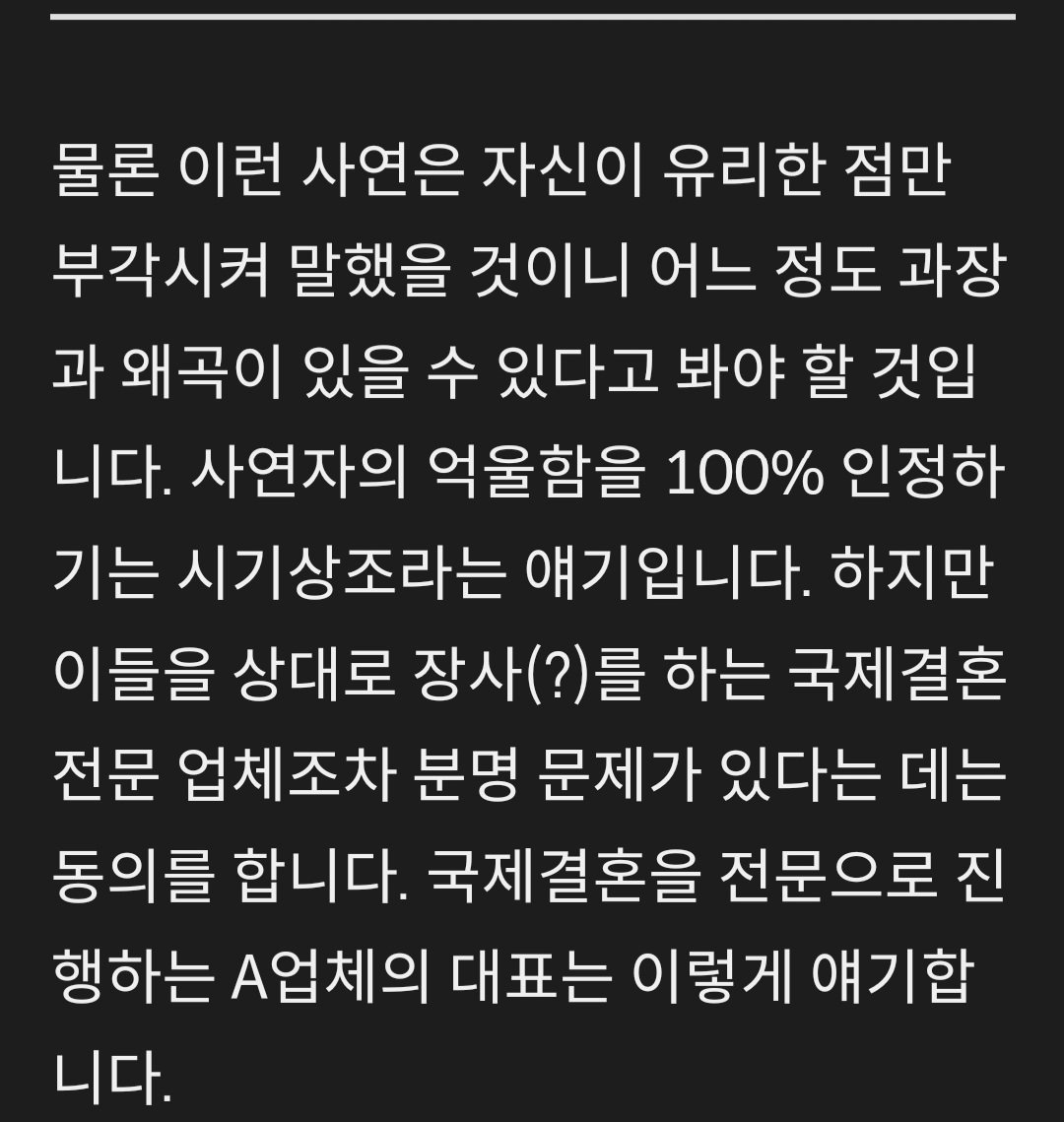 “한국 남자야말로 진짜 호구"...도망간 베트남 신부, 살림은 ‘이 나라’ 남자와 차렸다