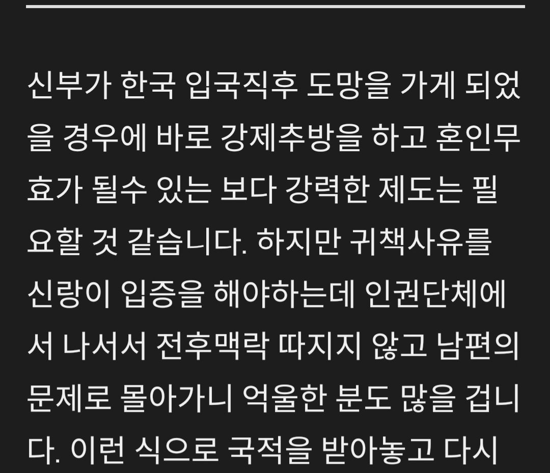 “한국 남자야말로 진짜 호구"...도망간 베트남 신부, 살림은 ‘이 나라’ 남자와 차렸다
