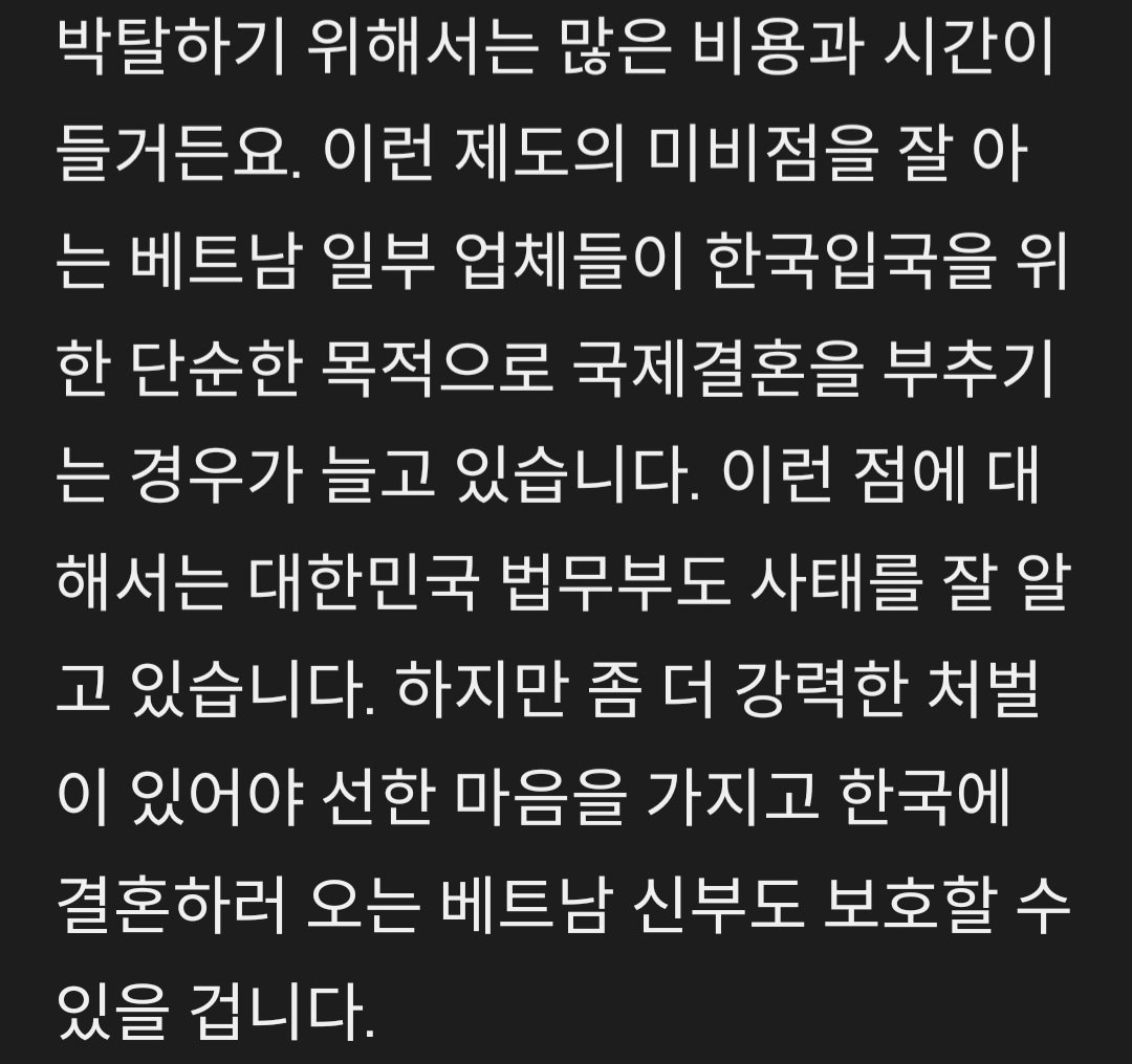 “한국 남자야말로 진짜 호구"...도망간 베트남 신부, 살림은 ‘이 나라’ 남자와 차렸다