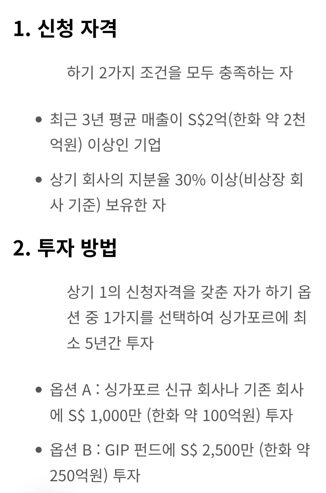 해외로 탈출하는 한국부자들