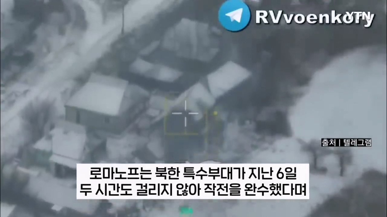 "북한군 특수부대, 우크라이나군 300명 사살 대승" 러 오신트