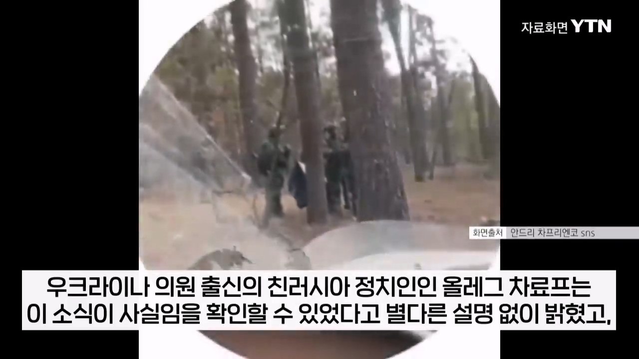"북한군 특수부대, 우크라이나군 300명 사살 대승" 러 오신트