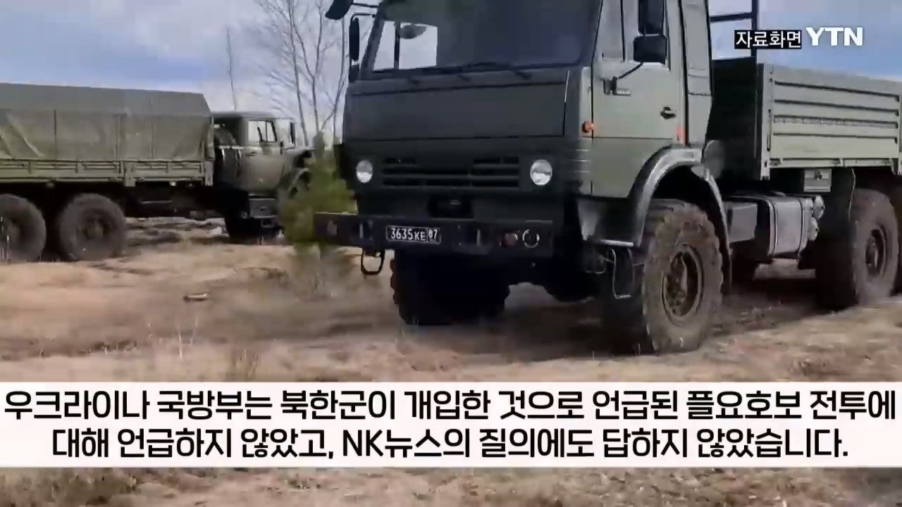 "북한군 특수부대, 우크라이나군 300명 사살 대승" 러 오신트