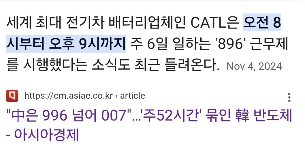 한국 배터리 산업 근황..