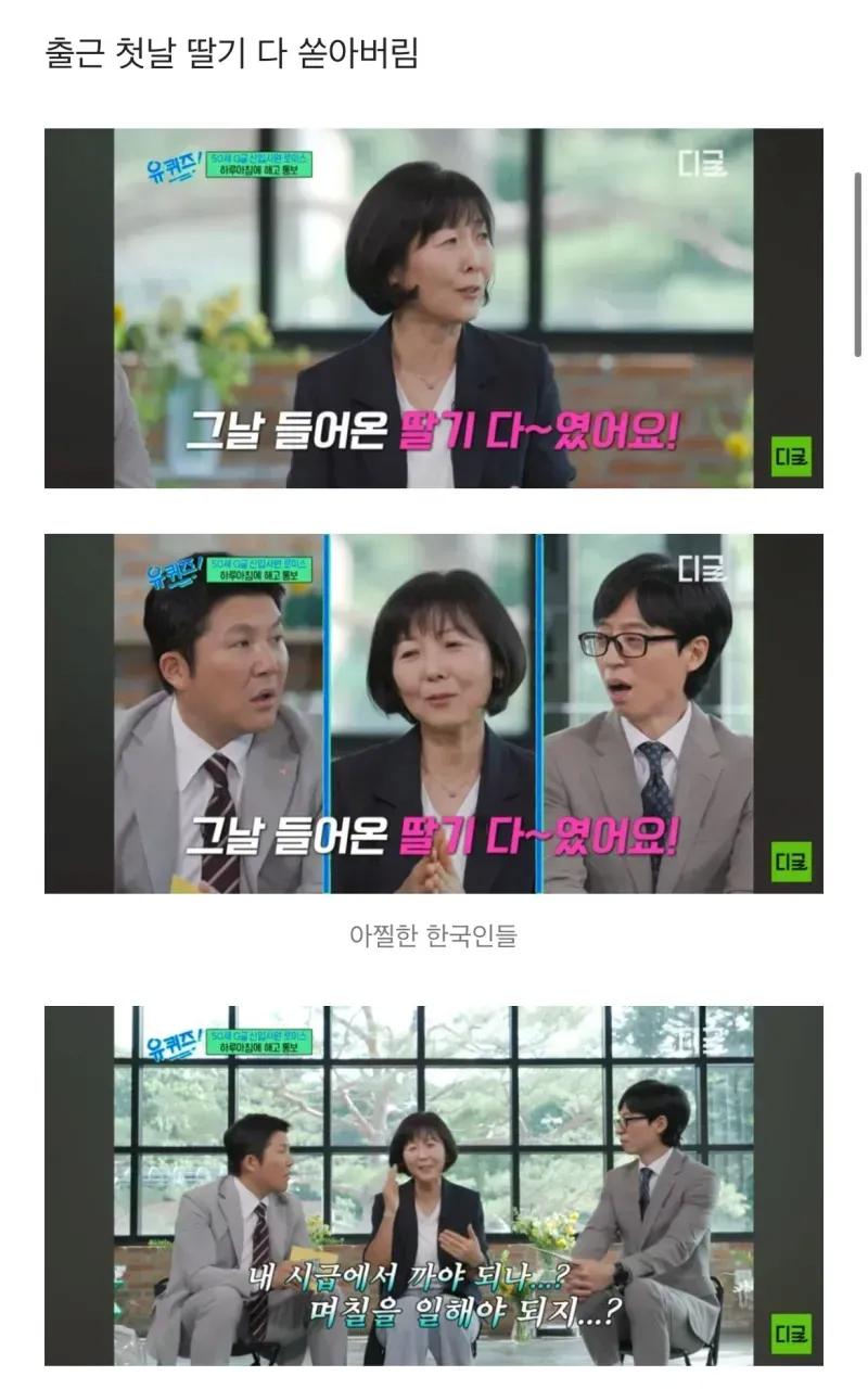 미국 마트에서 딸기 다 쏟은 한국인