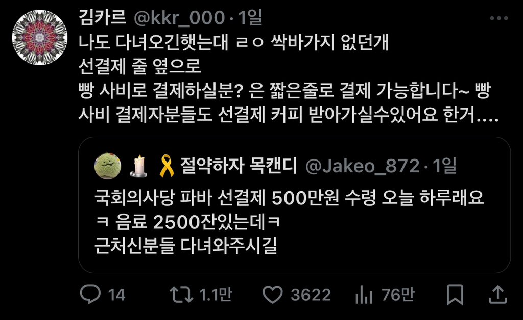 양심없는 자영업자들 아니냐고 여의도 집회 선결제 매장들 난리남 ㄷㄷㄷㄷ