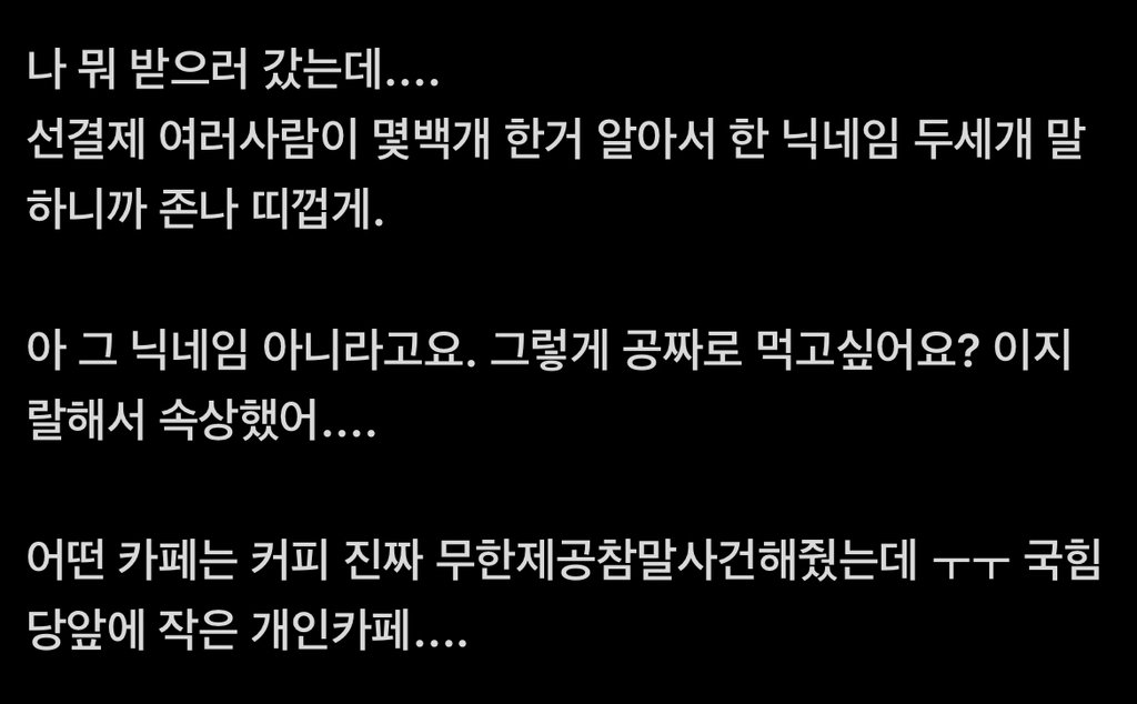 양심없는 자영업자들 아니냐고 여의도 집회 선결제 매장들 난리남 ㄷㄷㄷㄷ