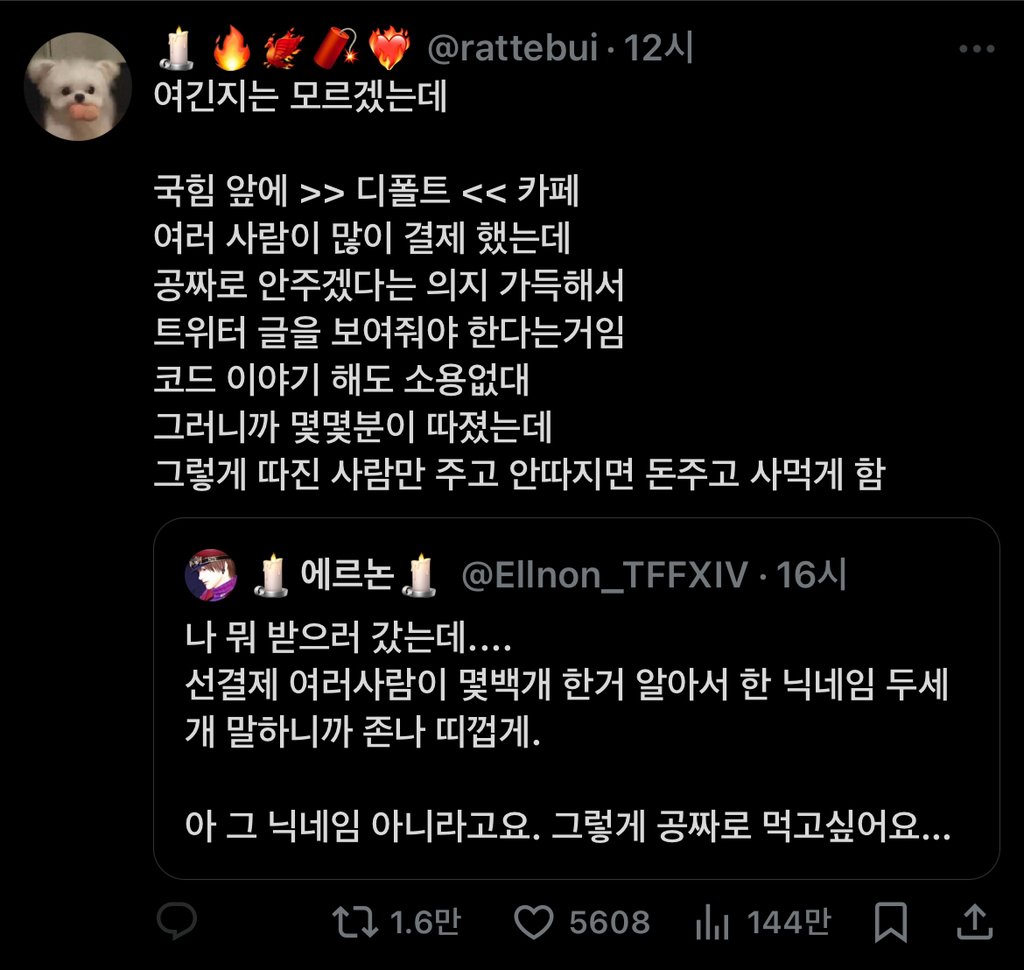 양심없는 자영업자들 아니냐고 여의도 집회 선결제 매장들 난리남 ㄷㄷㄷㄷ